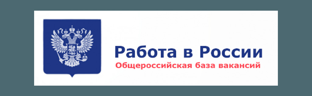 Работа в России